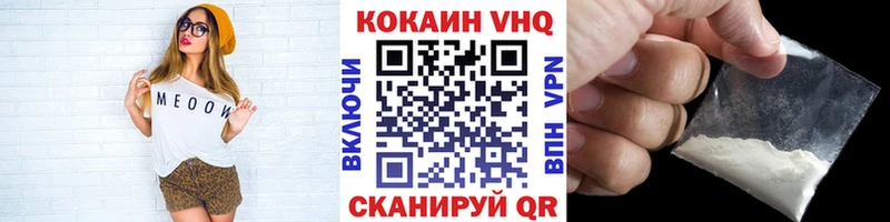 Cocaine VHQ  Яхрома 