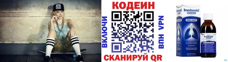 это Telegram Яхрома Codein Purple Drank