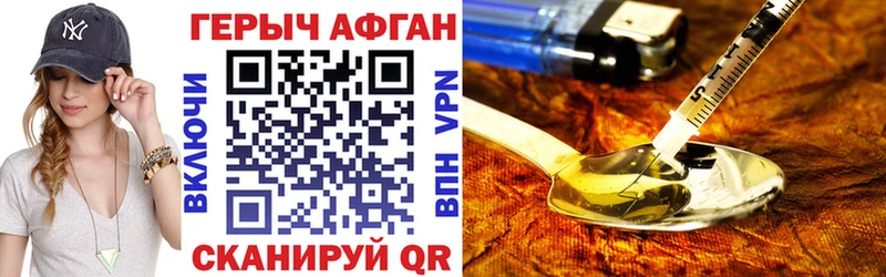 купить наркотики цена  Яхрома  ГЕРОИН Heroin 