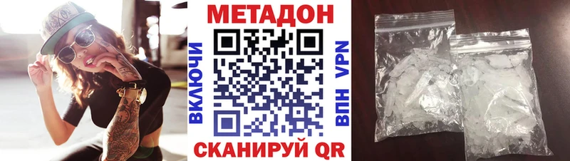 Метадон VHQ  Яхрома 