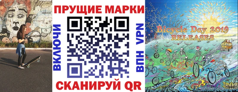 Марки 25I-NBOMe 1,5мг Яхрома